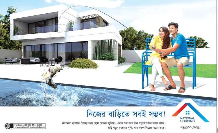 National Housing print ad: Print ad for National Housing, 2017.