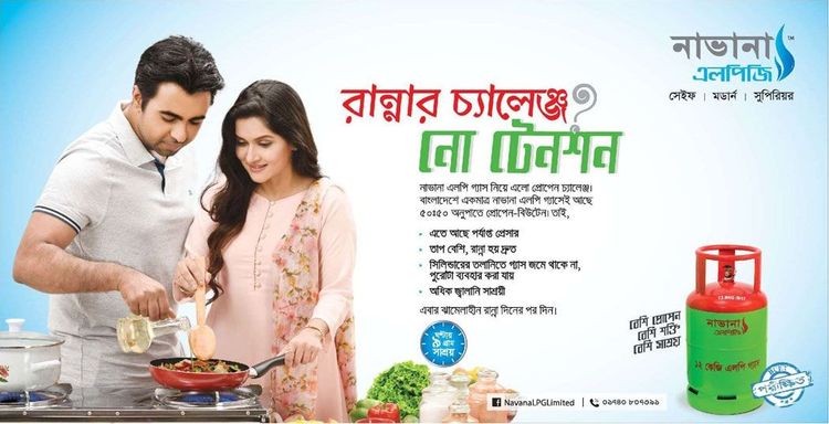 Navana LPG print ad: Navana LPG Press Ad, July 2018