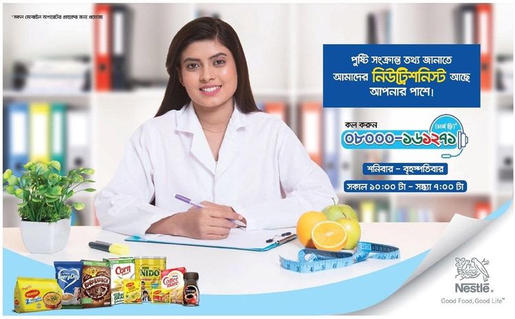 Nestle print ad: Print ad for Nestle, 2018.