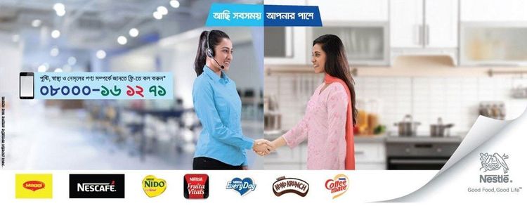 Nestle print ad: Print ad for Nestle, 2017.