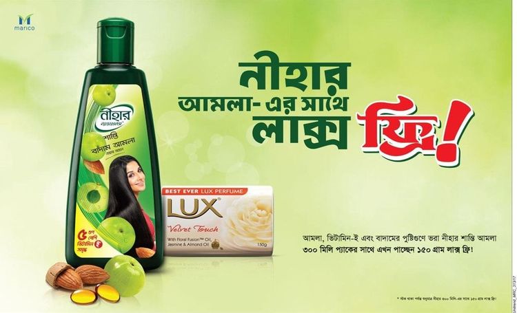 Nihar Amla Hair Oil print ad: Print ad for Nihar Amla Hair Oil, 2017.