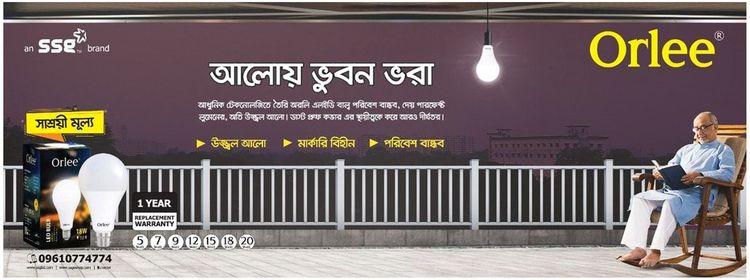 Orlee LED Bulb print ad: Print ad for Orlee LED Bulb, 2018.