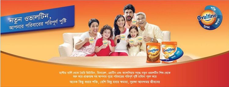Ovaltine print ad: Print ad for Ovaltine (Bangladesh), 2017.
