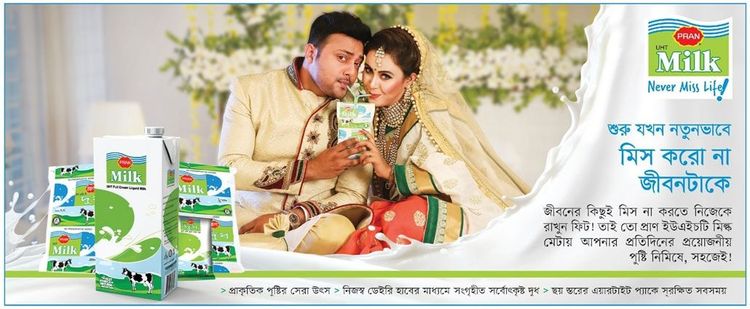 Pran UHT Milk print ad: Print ad for Pran UHT Milk, 2018.