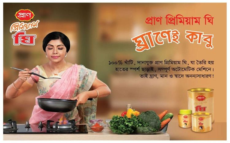 PRAN Premium Ghee print ad: Print ad for PRAN Premium Ghee, 2018.