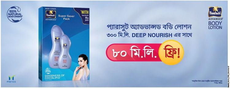 Parachute Advansed Body Lotion print ad: Print ad for Parachute Advansed Body Lotion, 2018.