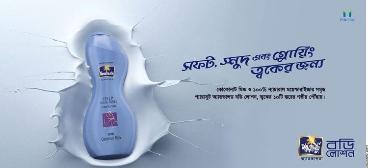 Parachute Advansed Body Lotion print ad: Print ad for Parachute Advansed Body Lotion, 2017.