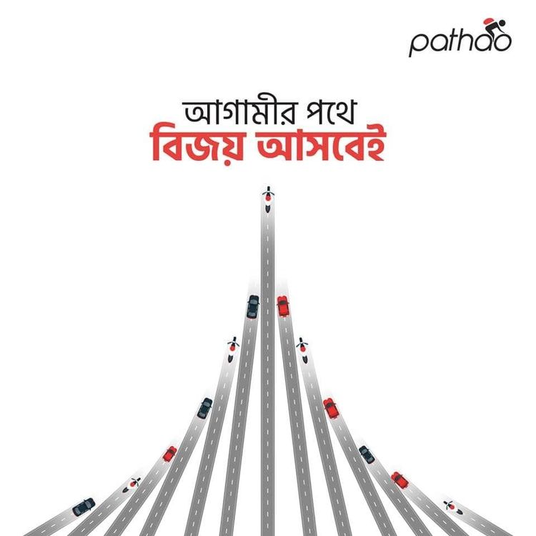 Pathao social: Social media post for Pathao, 2018.