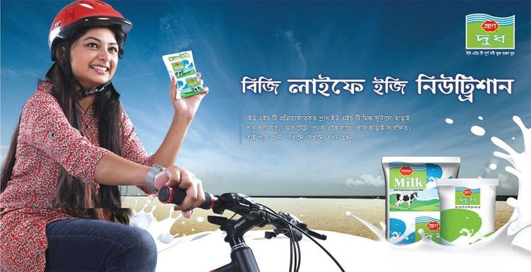 Pran Milk print ad: Print ad for Pran Milk, 2015.