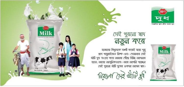 Pran Milk print ad: Pran Milk Press Ad, May 2017
