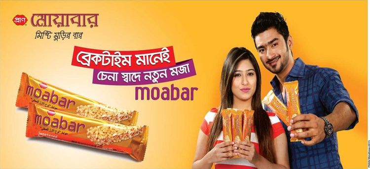 Moabar print ad: Print ad for Moabar, 2015.