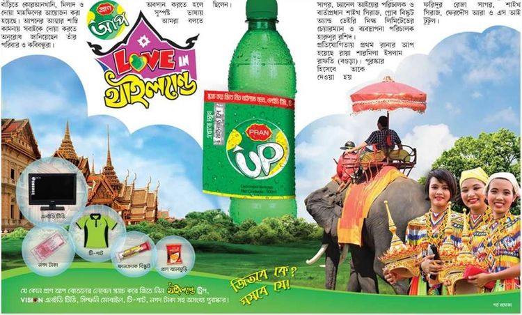 Pran Up print ad: Print ad for Pran Up, 2015.