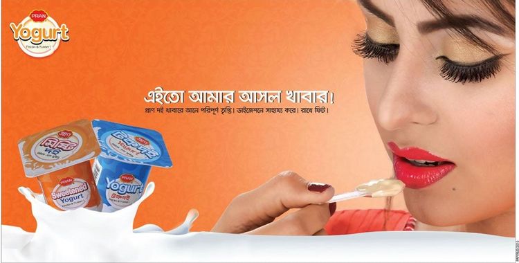 Pran Yogurt print ad: Print ad for Pran Yogurt, 2015.