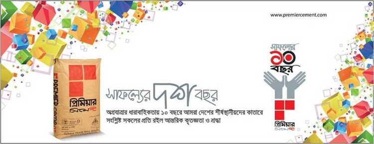 Premier Cement static ad: Print ad for Premier Cement, 2014.
