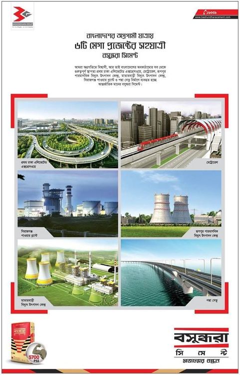 Bashundhara Cement print ad: Print ad for Bashundhara Cement, 2018.