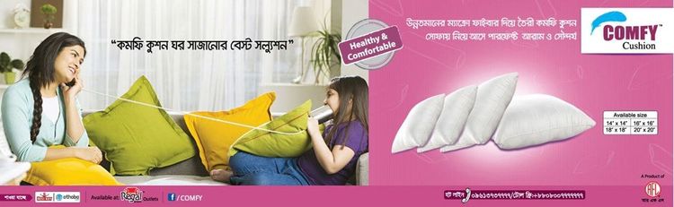 Comfy print ad: Print ad for Comfy, 2017.
