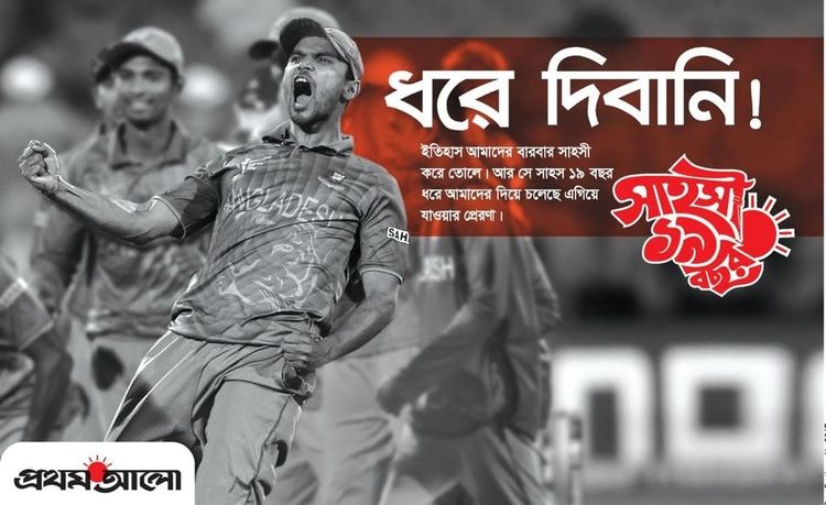 The Daily Prothom Alo static ad: Print ad for The Daily Prothom Alo, 2017.