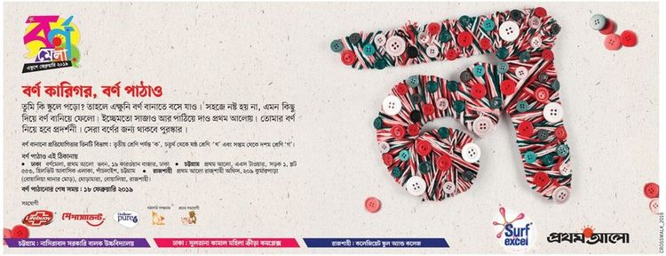 Prothom Alo print ad: Print ad for Prothom Alo, 2019.