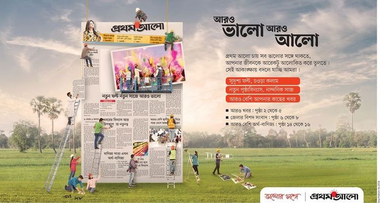 The Daily Prothom Alo static ad: Print ad for The Daily Prothom Alo, 2018.