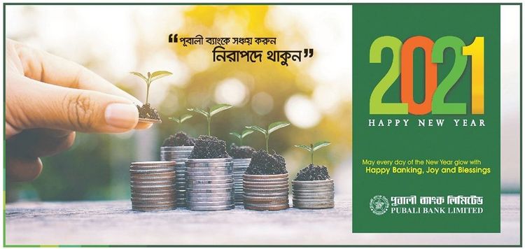 Pubali Bank print ad: Print ad for Pubali Bank Limited, 2021.