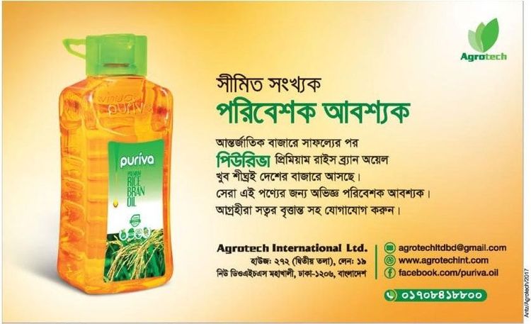 Puriva print ad: Print ad for Puriva, 2017.