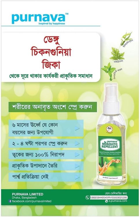 Purnava print ad: Print ad for Purnava, 2021.