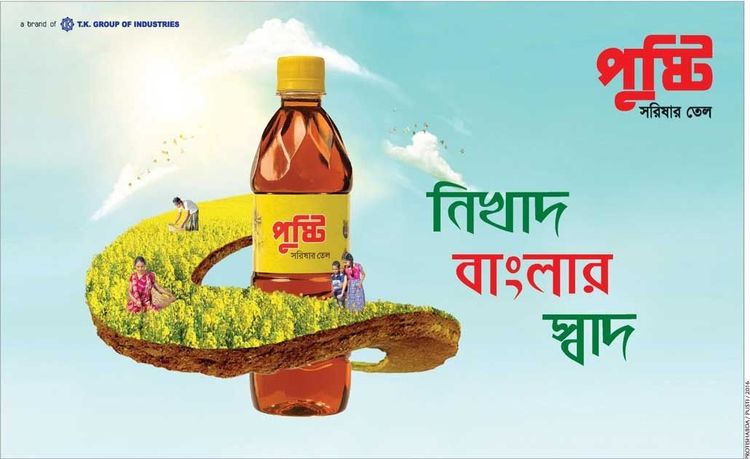 Pusti Mustard Oil print ad: Print ad for Pusti Mustard Oil, 2016.