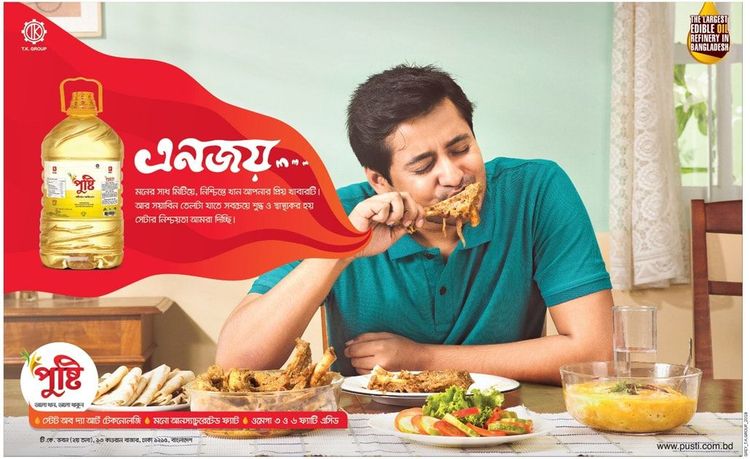 Pusti Fortified Soyabean Oil print ad: Print ad for Pusti Fortified Soyabean Oil, 2018.