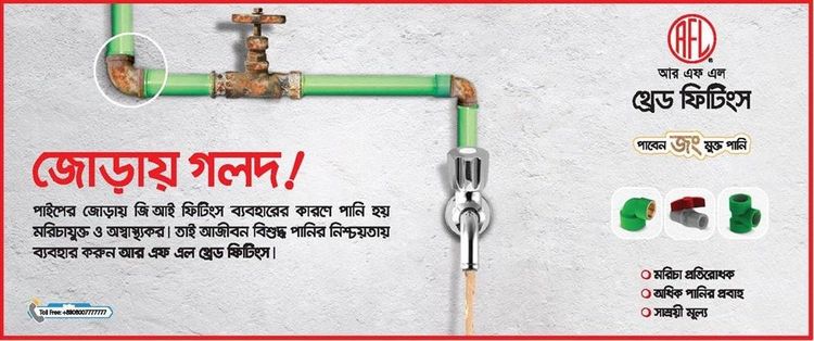 RFL Thread Fittings static ad: Print ad for RFL Thread Fittings, 2018.