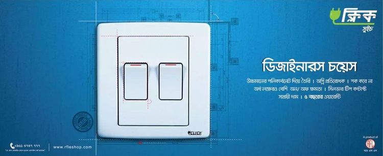 Click print ad: RFL Click Switch Designers Choice Press Ad