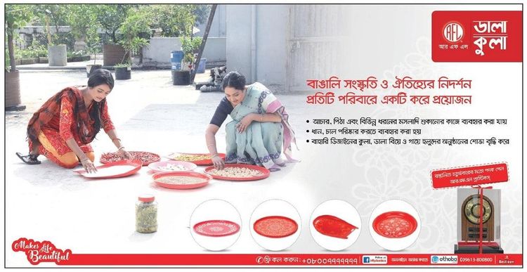 RFL Dala Kula print ad: Print ad for RFL Dala Kula, 2018.