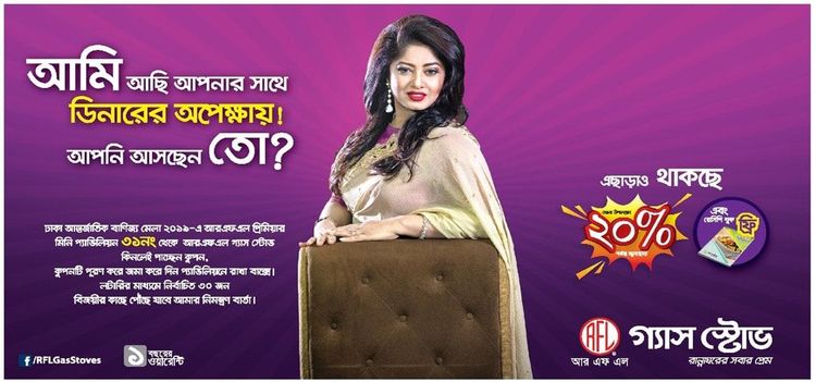 RFL Gas Stove static ad: Print ad for RFL Gas Stove, 2019.