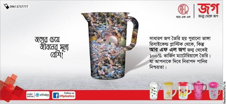 RFL Jug print ad: RFL Jug Press Ad July 2016