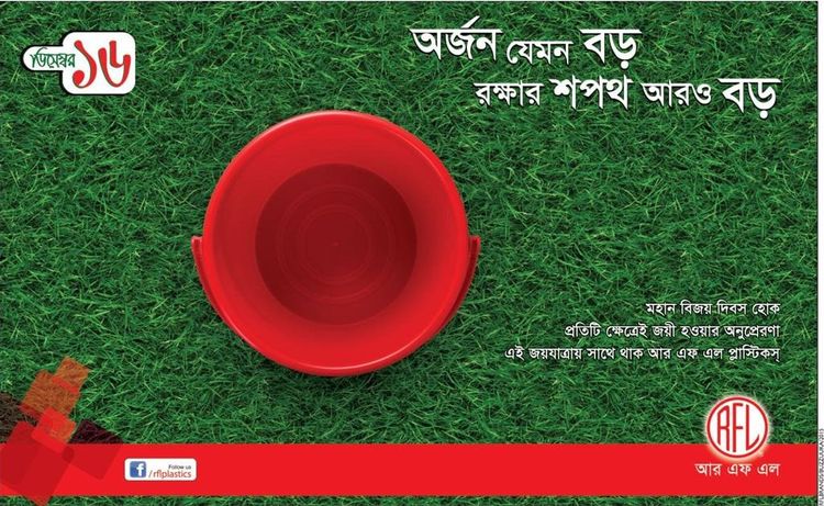 RFL Plastic static ad: Print ad for RFL Plastic, 2015.