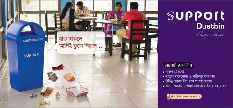 Support print ad: Print ad for Support, 2016.