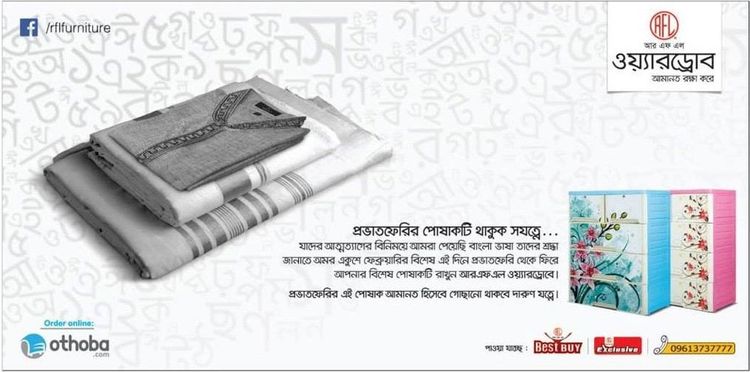 RFL Wardrobe print ad: Print ad for RFL Wardrobe, 2017.