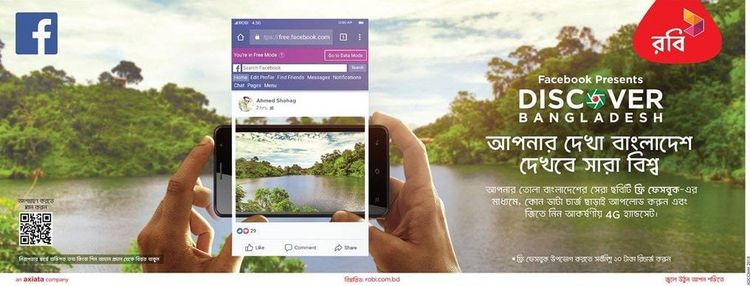 Robi print ad: Print ad for ROBI, 2018.