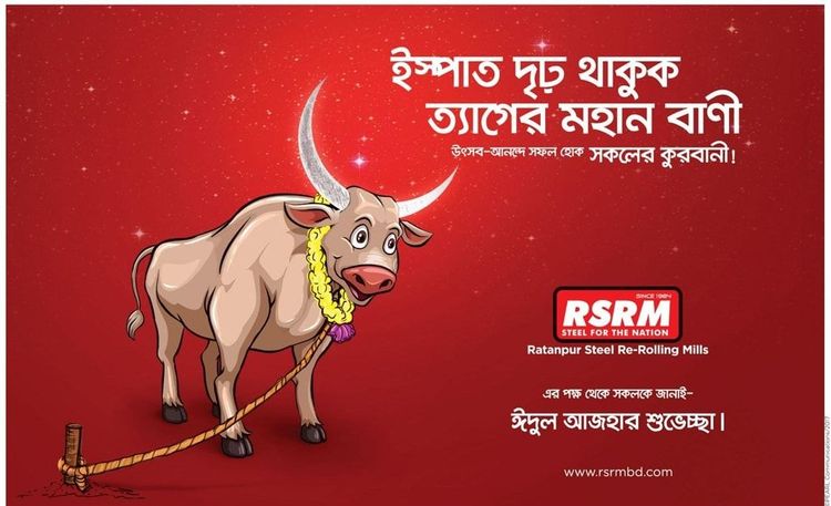 RSRM print ad: Print ad for RSRM, 2017.