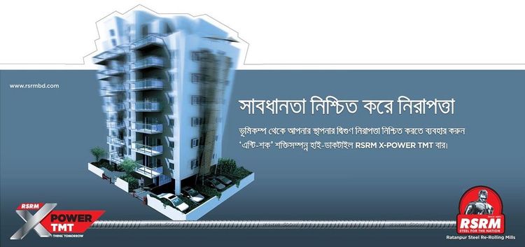 RSRM print ad: Print ad for RSRM, 2017.