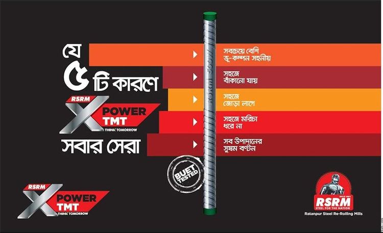 RSRM print ad: Print ad for RSRM, 2015.