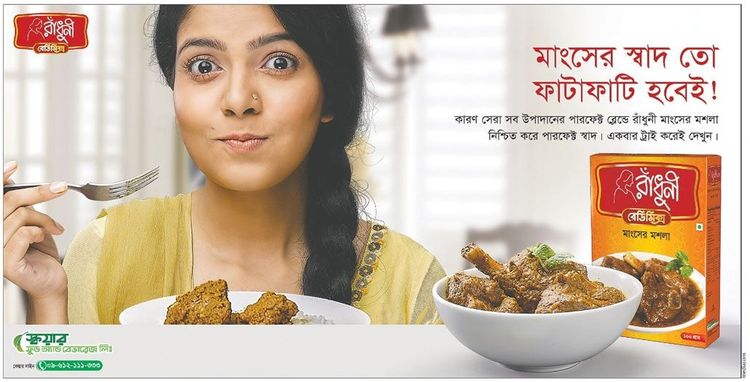 Radhuni Readymix Meat Masala static ad: Print ad for Radhuni Readymix Meat Masala, 2020.