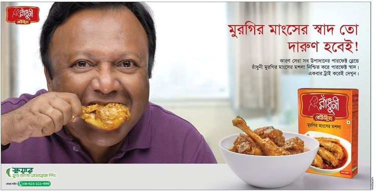 Radhuni print ad: Print ad for Radhuni, 2018.