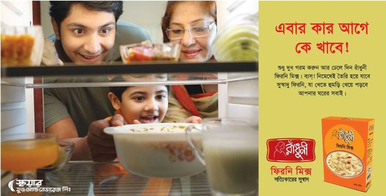 Radhuni Firni Mix static ad: Print ad for Radhuni Firni Mix, 2015.