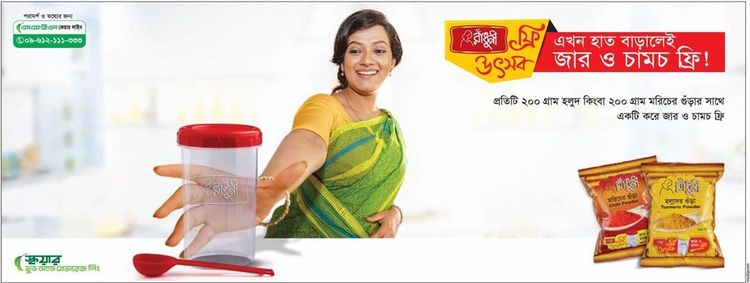 Radhuni print ad: Radhuni Free Festival 2016 Press Ad