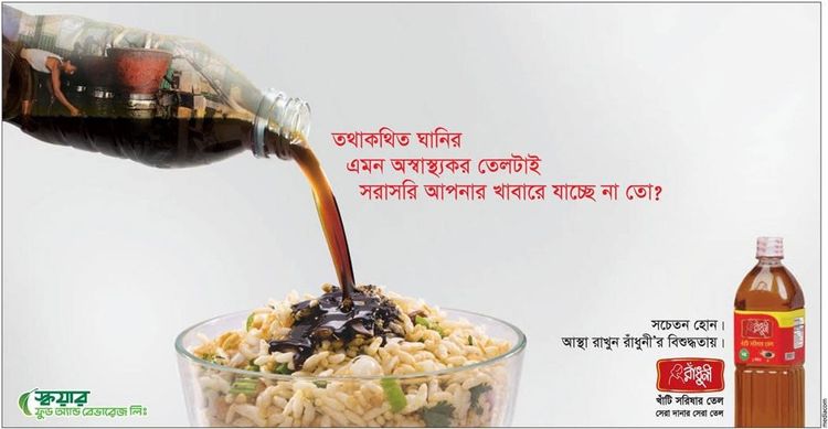 Radhuni print ad: Radhuni Mustard Oil Press Ad