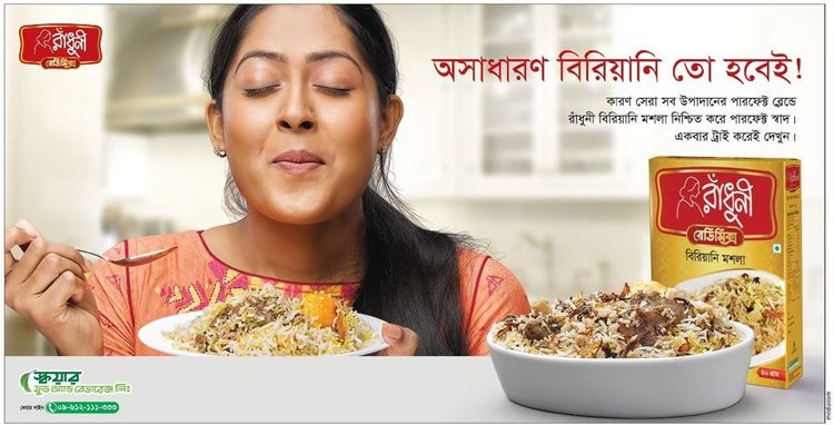 Radhuni print ad: Print ad for Radhuni, 2018.