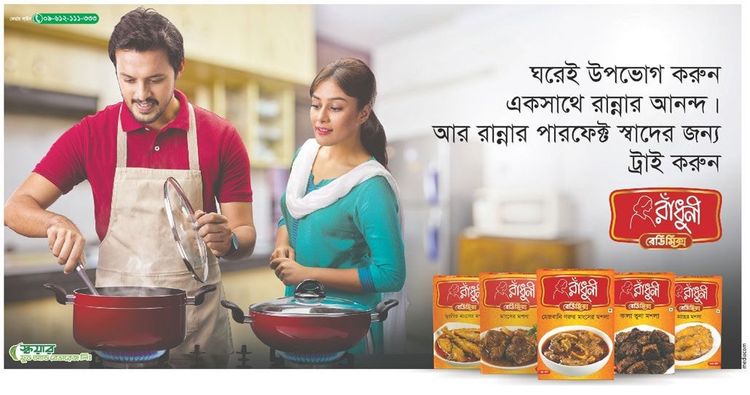 Radhuni print ad: Print ad for Radhuni, 2020.