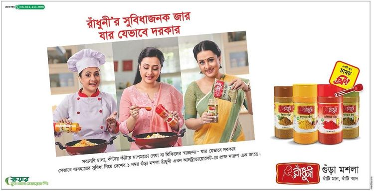 Radhuni Spices print ad: Print ad for Radhuni Spices, 2019.
