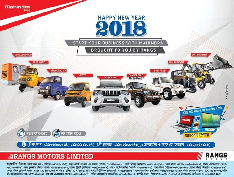 Mahindra static ad: Print ad for Mahindra, 2018.