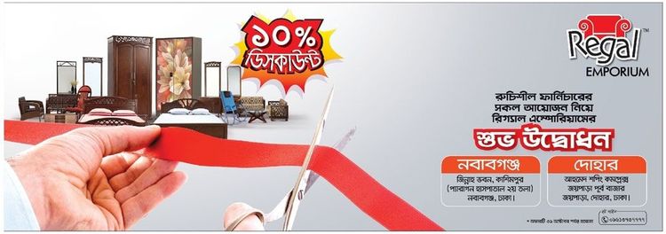 Regal Emporium print ad: Print ad for Regal Emporium, 2018.